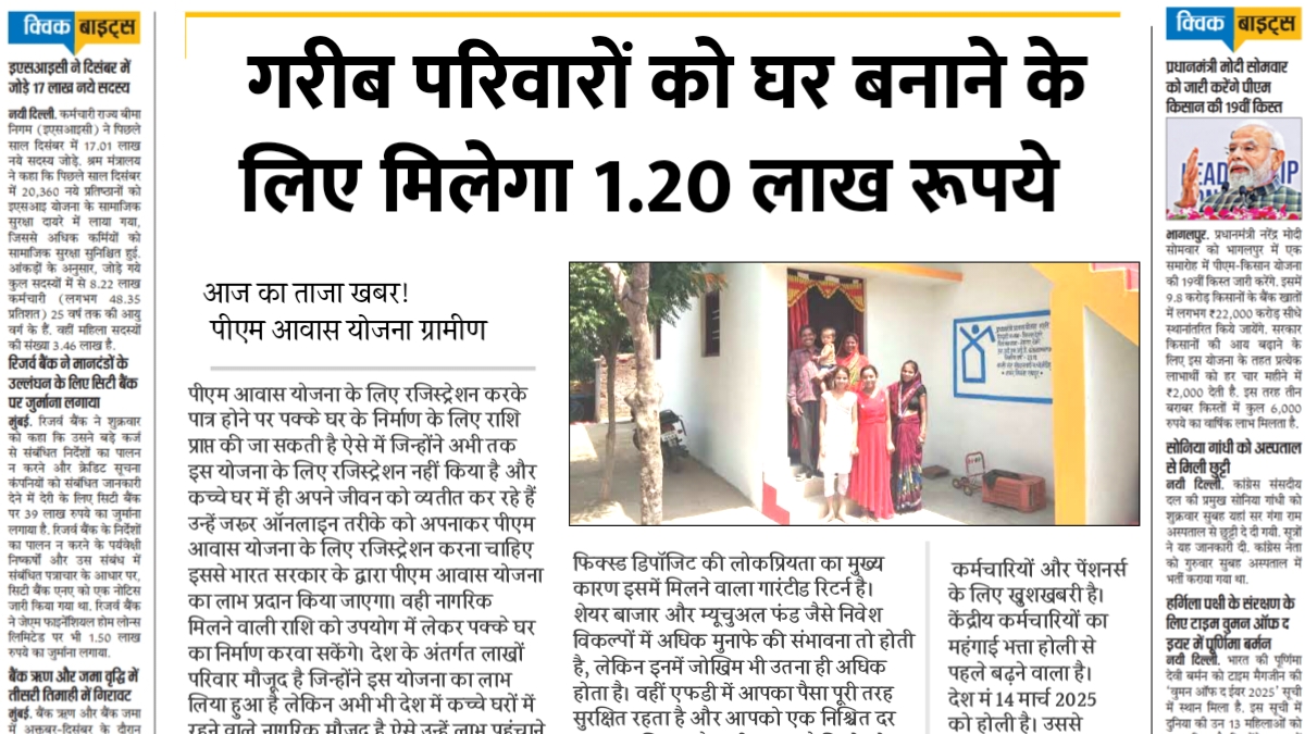 PM Awas Yojana Registration 2025