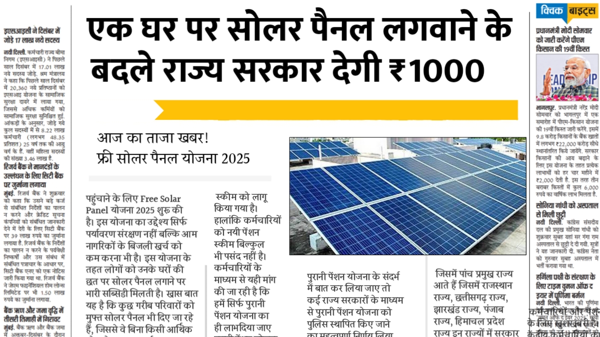 Free Solar Panel