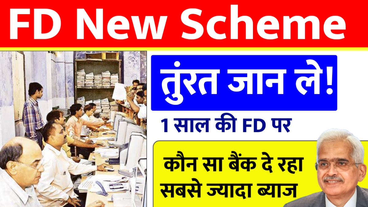 Fixed Deposit