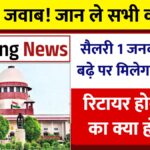 8th Pay Commission