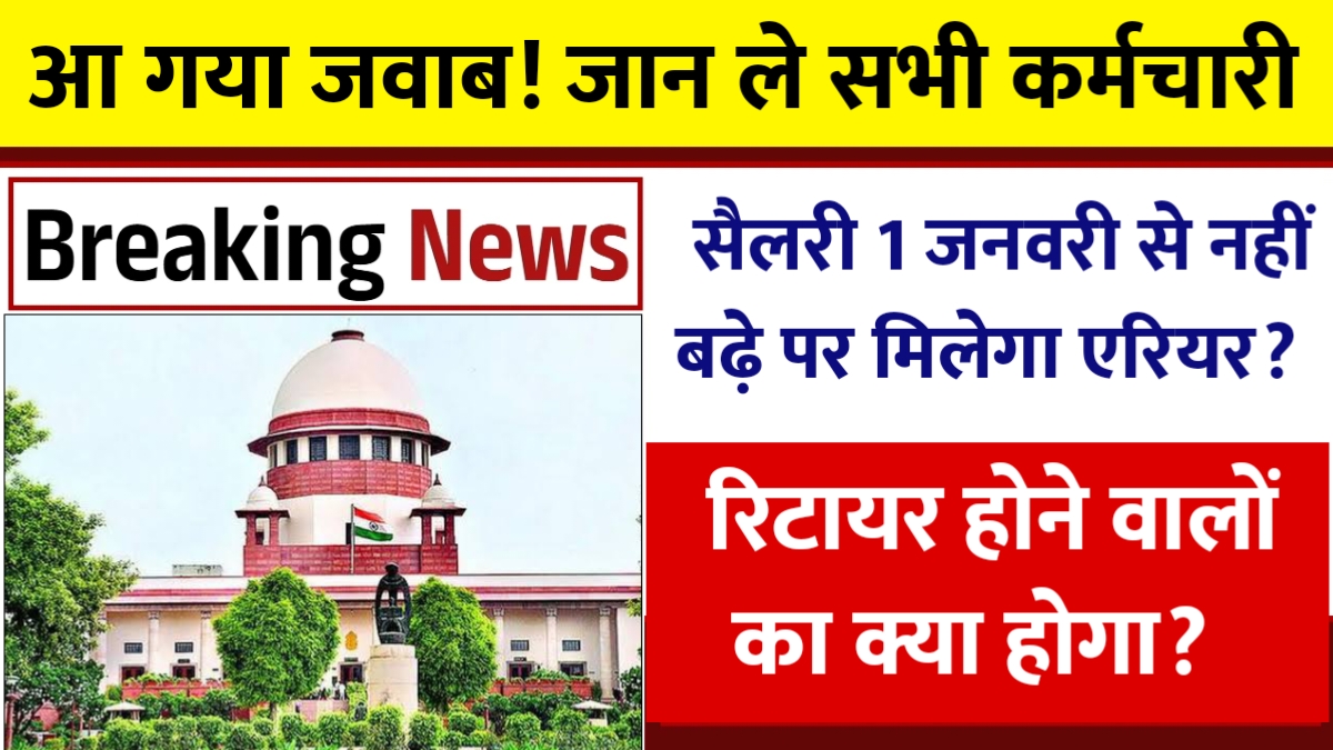 8th Pay Commission