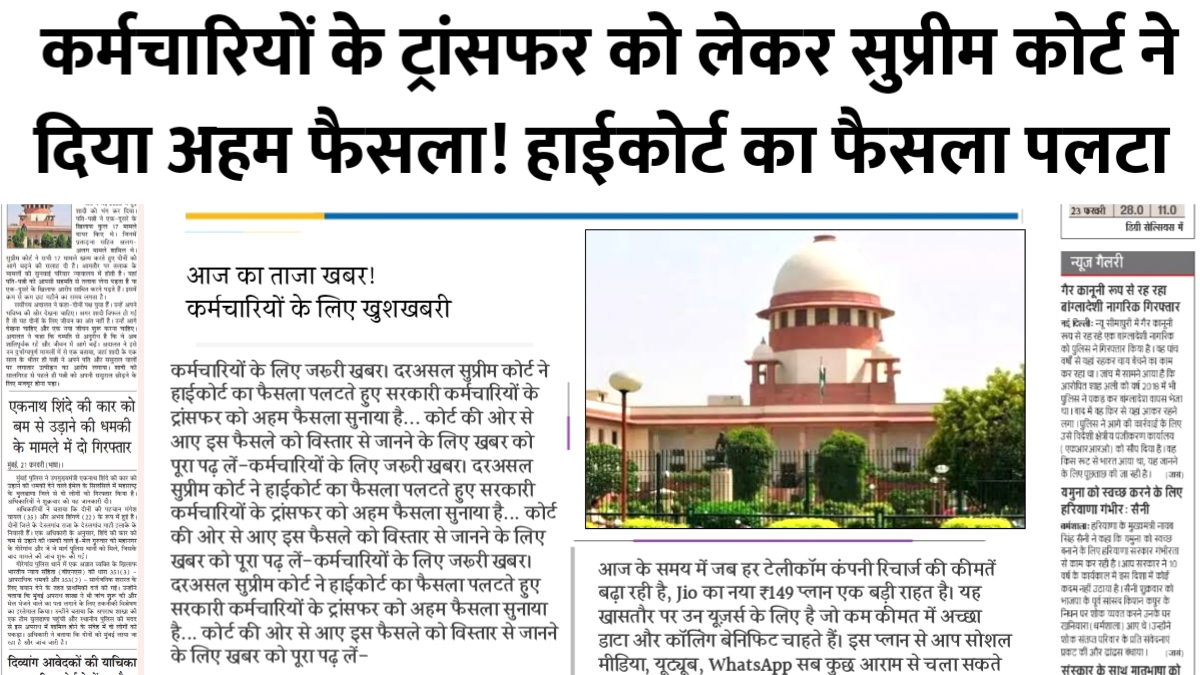 Supreme Court
